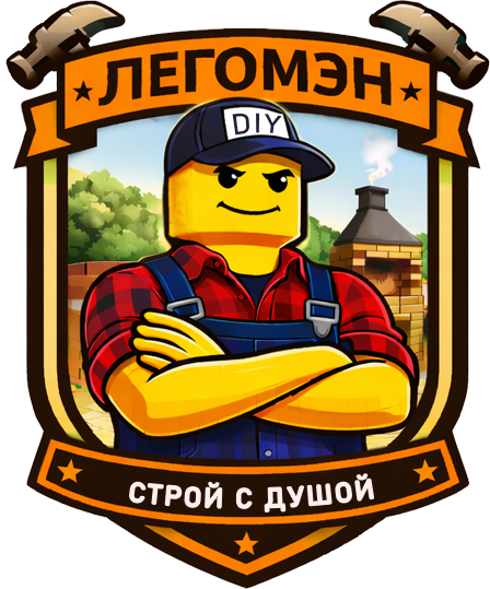 Мангальные зоны из LEGO-кирпича